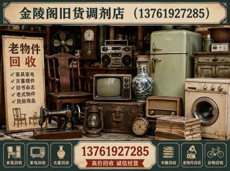金山区13761927285展示图